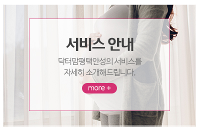 닥터맘평택안성_메인중간_출장산모케어