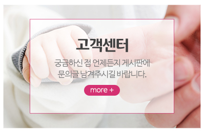 닥터맘평택안성_메인중간_고객센터