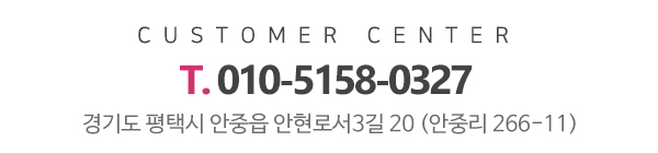 닥터맘평택안성_고객센터_전화