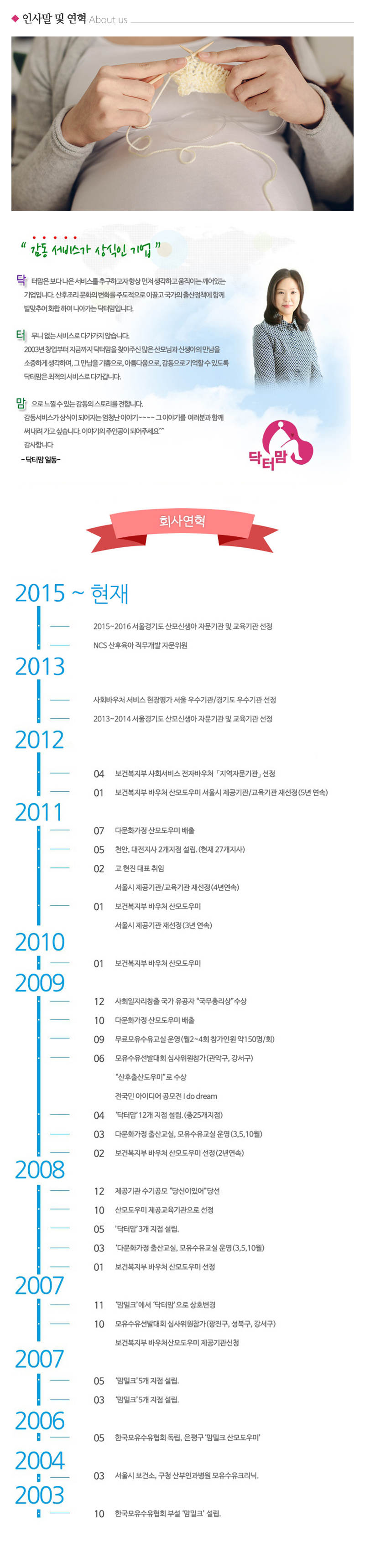닥터맘평택안성_내용