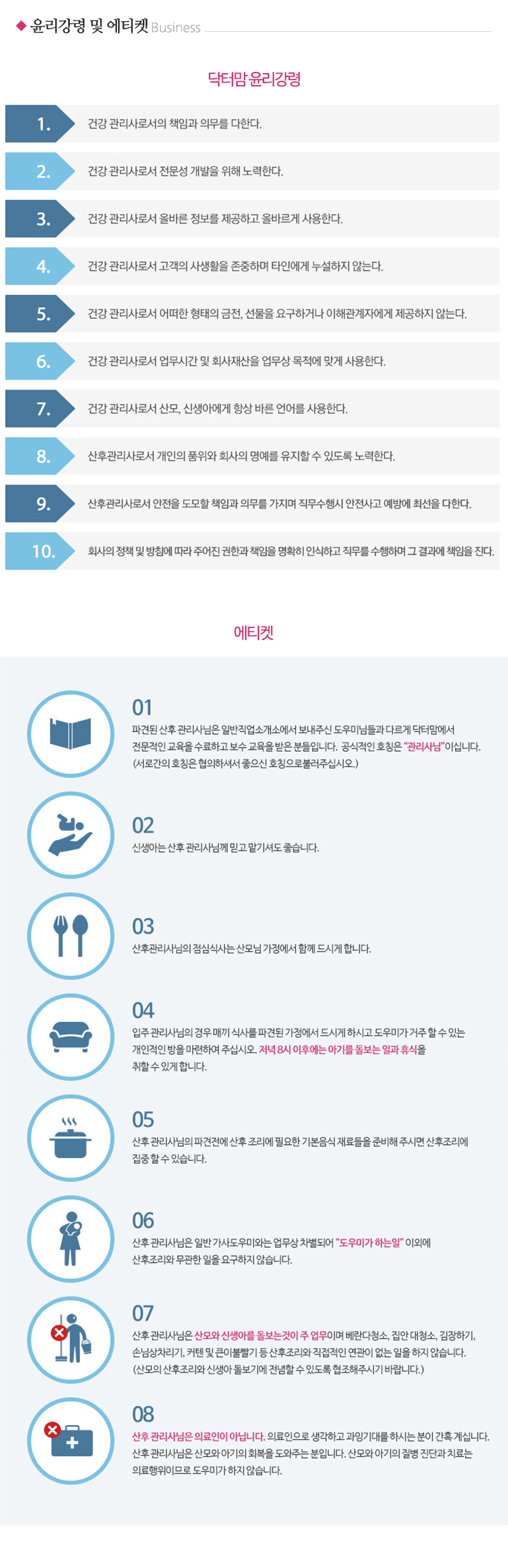 닥터맘평택안성_내용