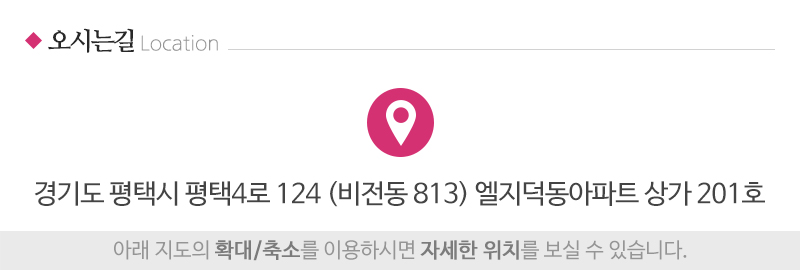 닥터맘평택안성_상단_주소